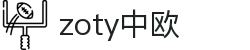 zoty中欧·(中国有限公司)官方网站